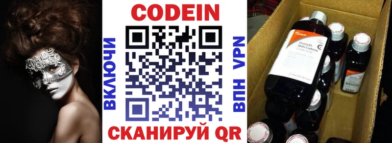 гидра сайт  Балей  Codein напиток Lean (лин) 