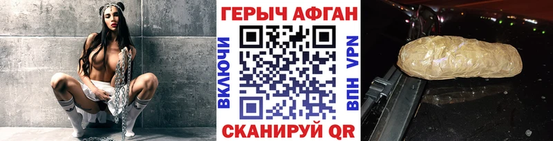 ГЕРОИН Heroin  цены   blacksprut зеркало  Балей 