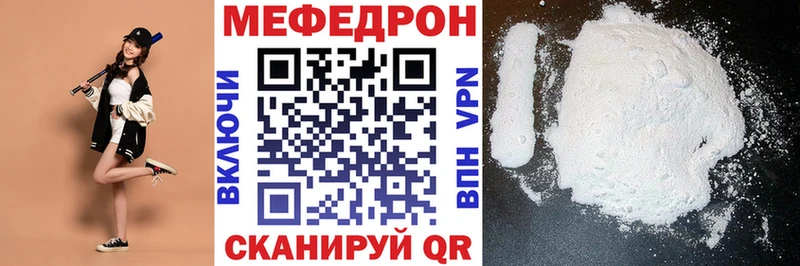 Мефедрон 4 MMC  Балей 